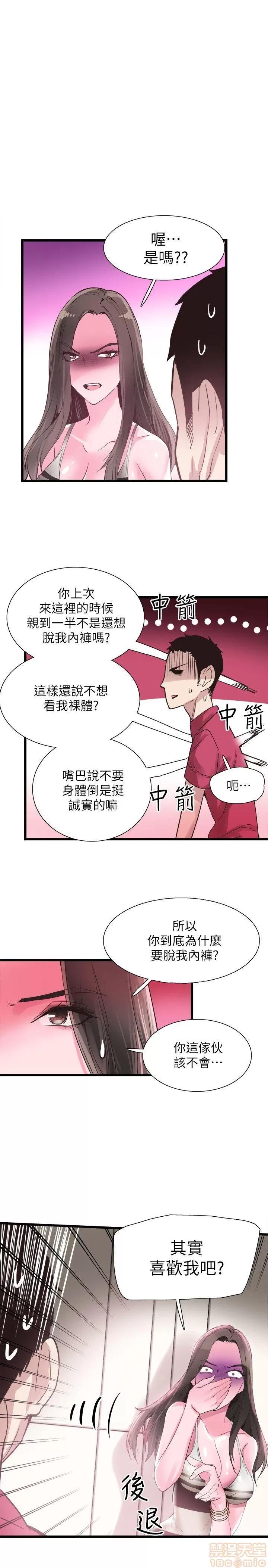 校园LIVE秀 校园LIVE秀 7-12 第162页