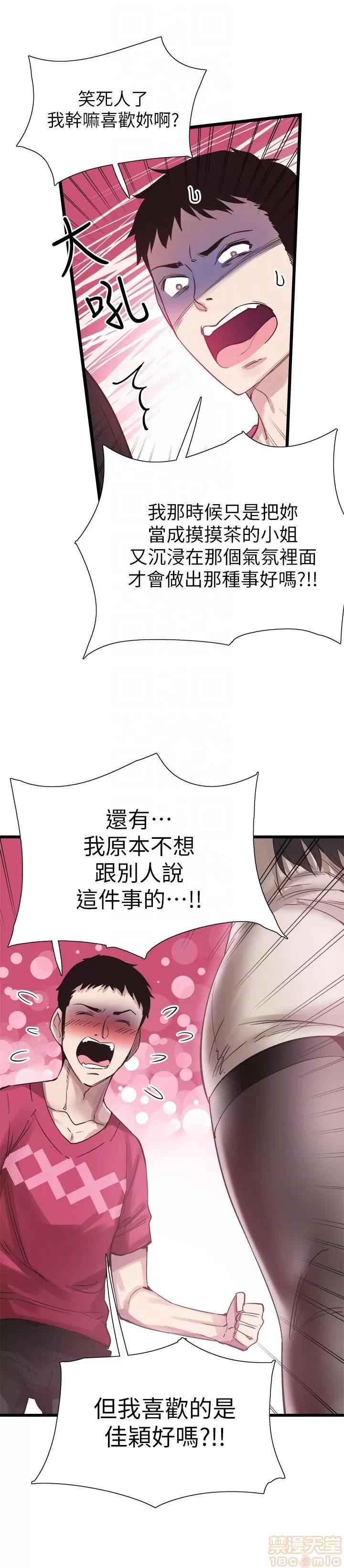 校园LIVE秀 校园LIVE秀 7-12 第163页