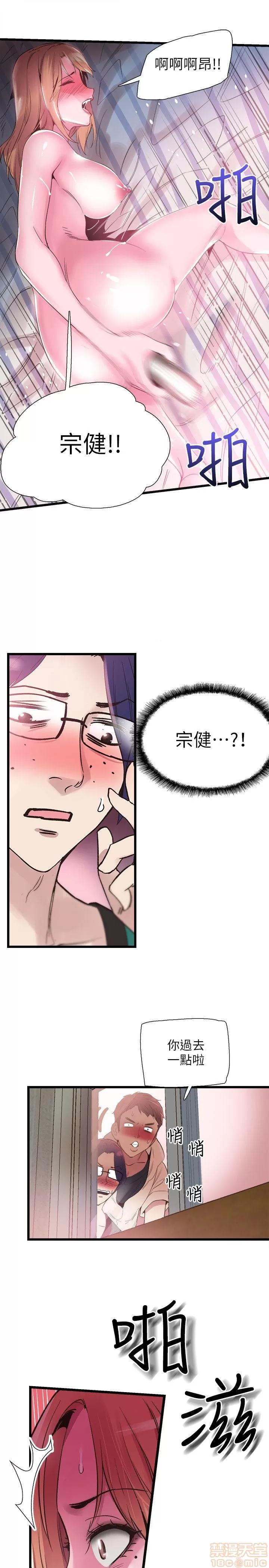 校园LIVE秀 校园LIVE秀 13-18 第1页