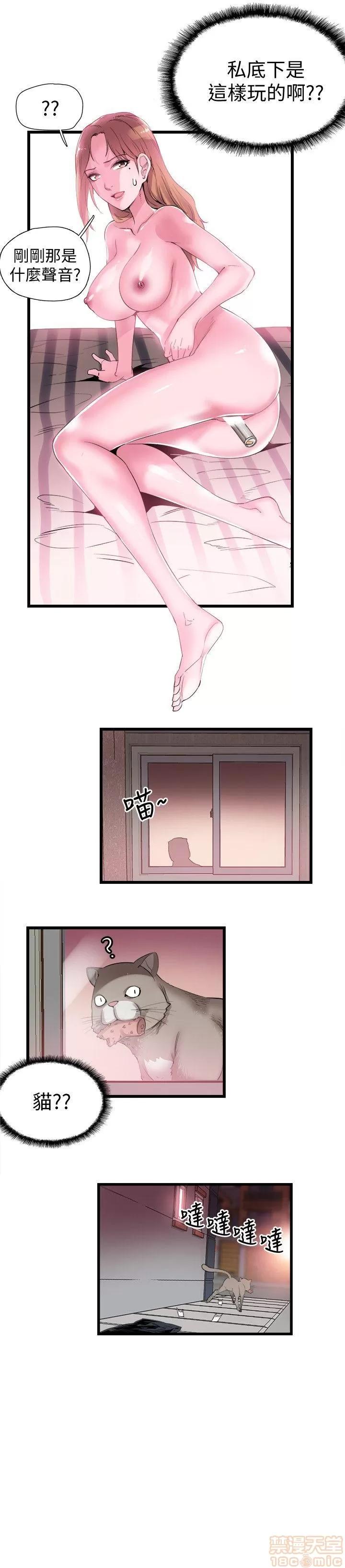 校园LIVE秀 校园LIVE秀 13-18 第7页