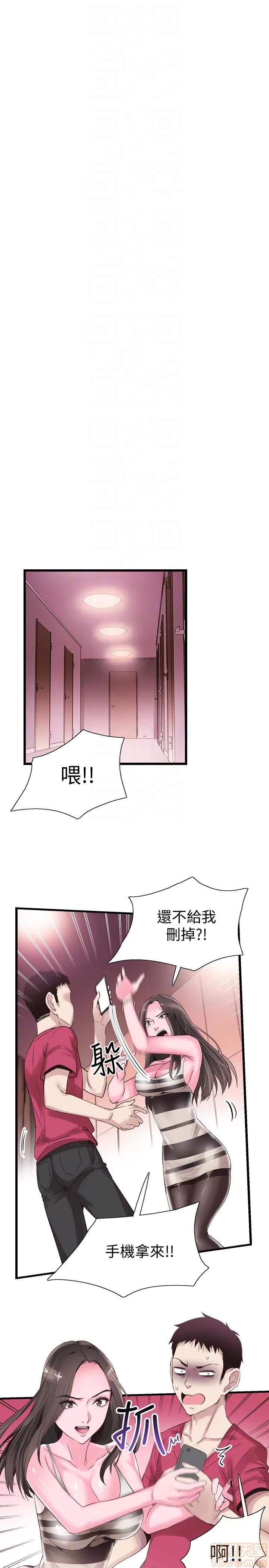 校园LIVE秀 校园LIVE秀 13-18 第10页