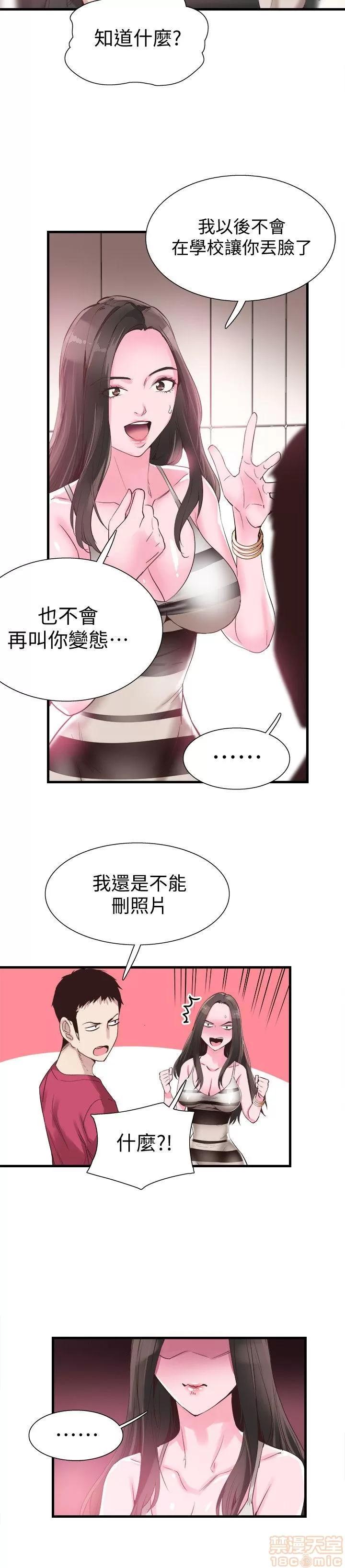 校园LIVE秀 校园LIVE秀 13-18 第13页