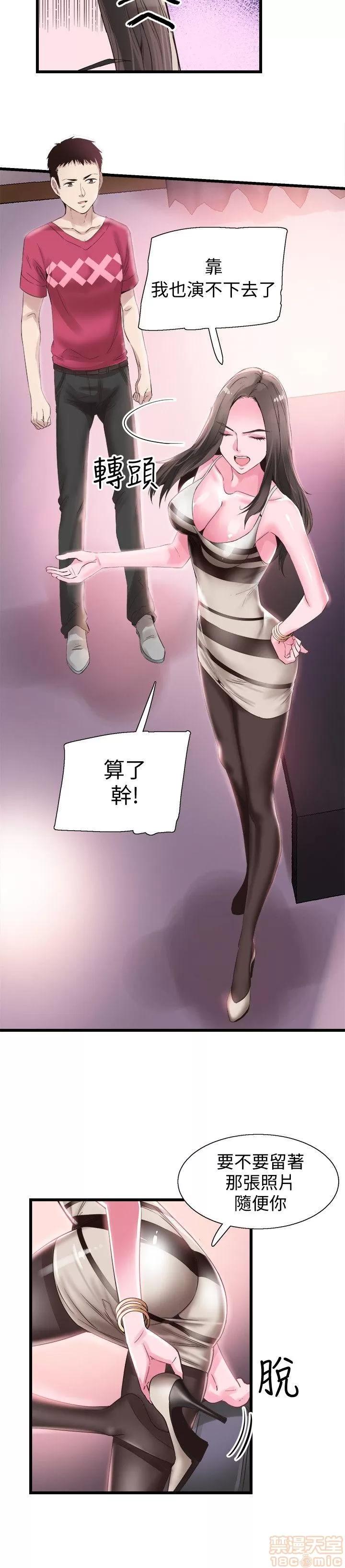 校园LIVE秀 校园LIVE秀 13-18 第17页