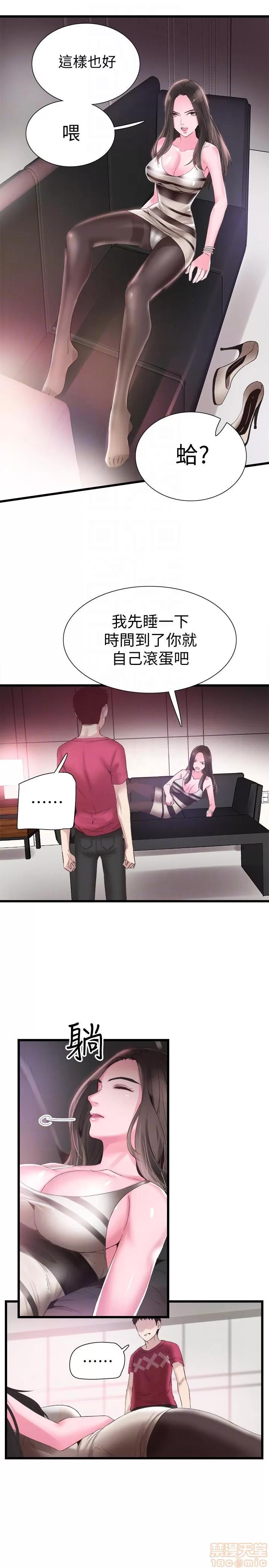 校园LIVE秀 校园LIVE秀 13-18 第18页