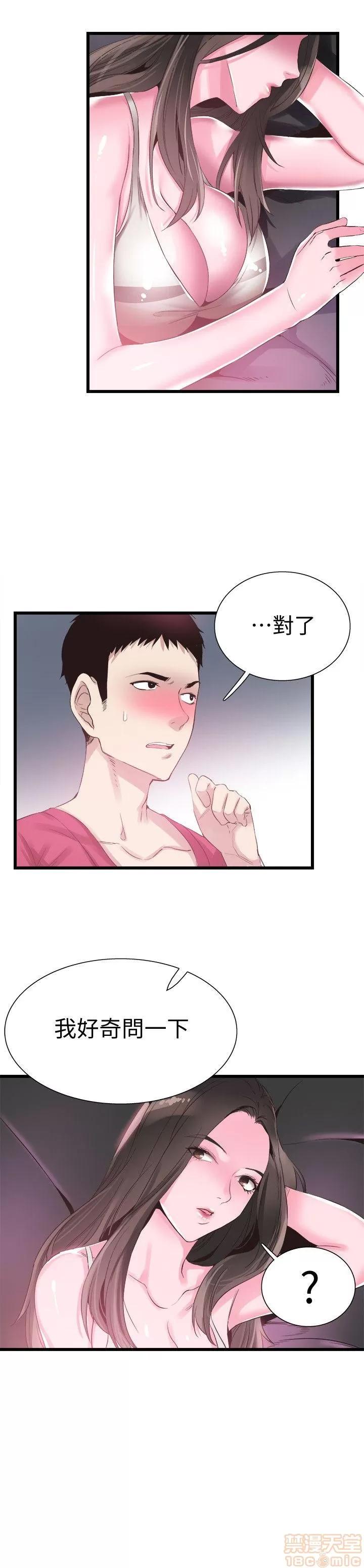 校园LIVE秀 校园LIVE秀 13-18 第19页