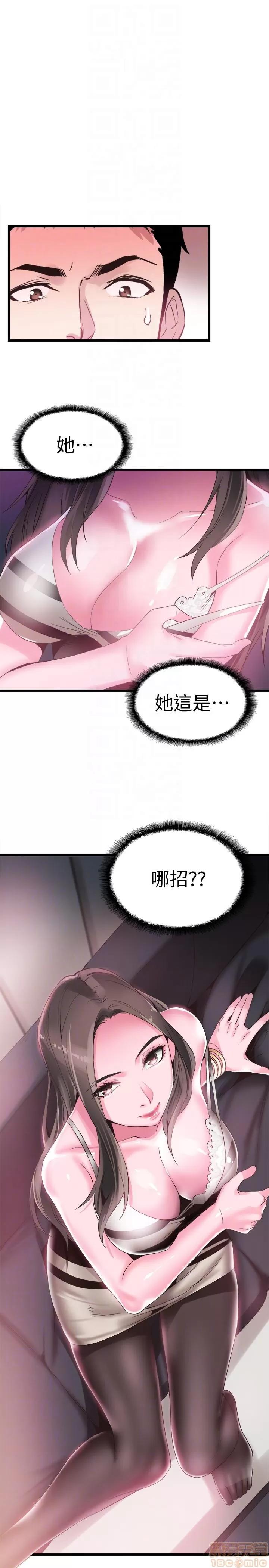 校园LIVE秀 校园LIVE秀 13-18 第24页