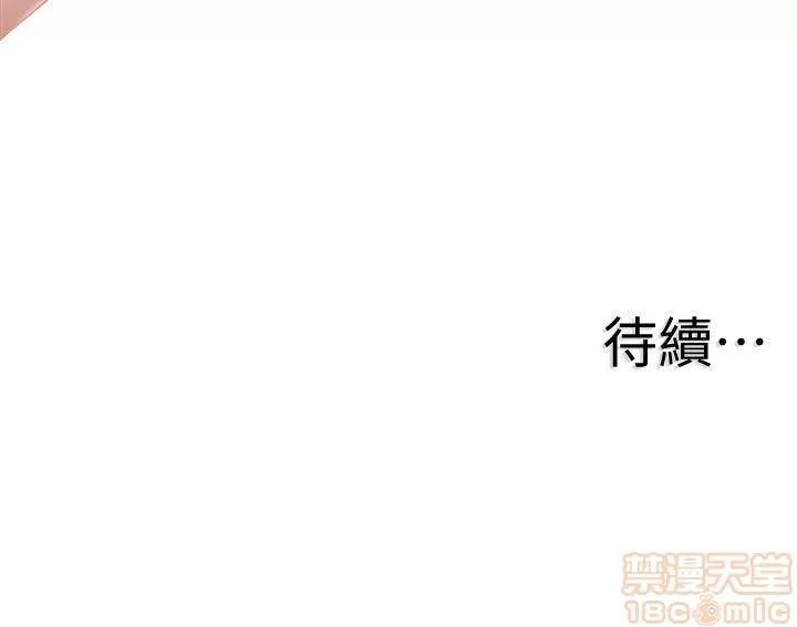 校园LIVE秀 校园LIVE秀 13-18 第25页