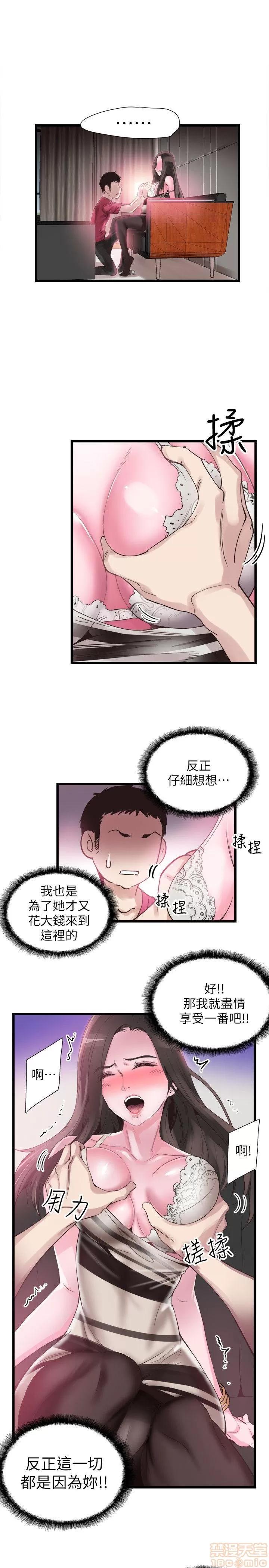 校园LIVE秀 校园LIVE秀 13-18 第32页