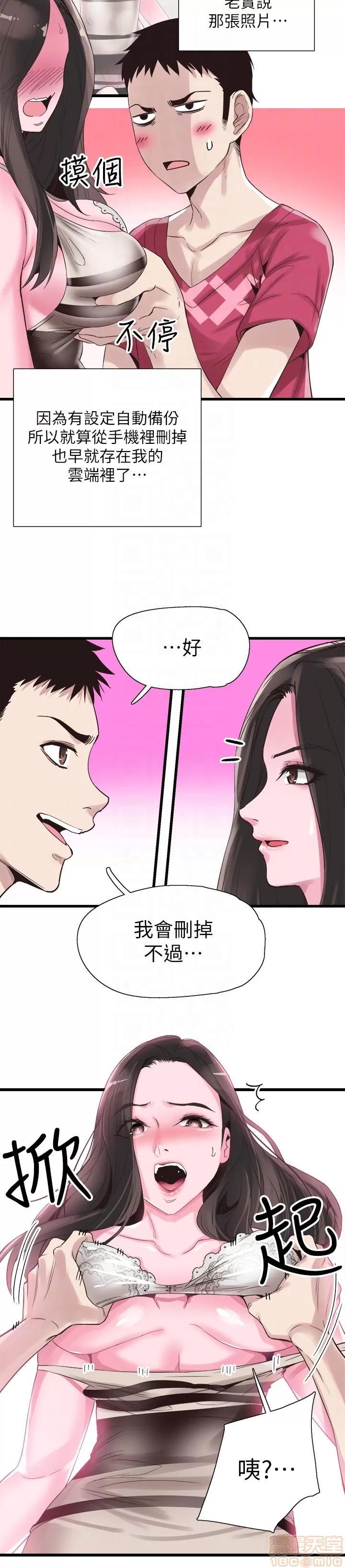 校园LIVE秀 校园LIVE秀 13-18 第35页