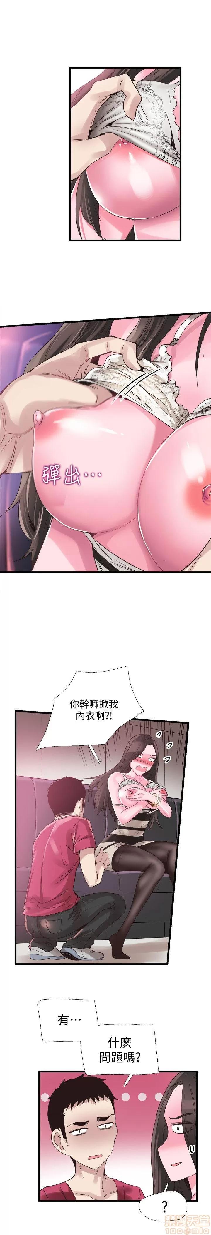 校园LIVE秀 校园LIVE秀 13-18 第36页