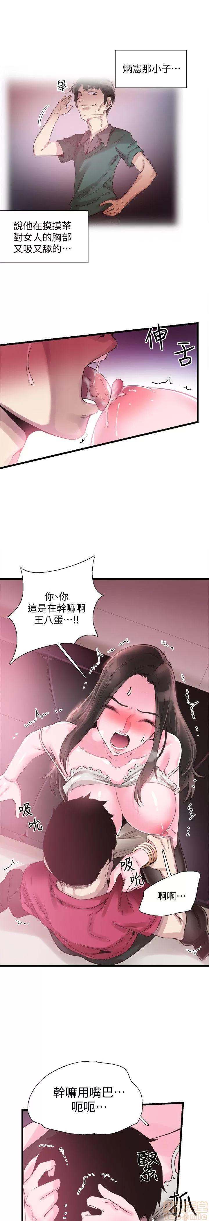 校园LIVE秀 校园LIVE秀 13-18 第42页