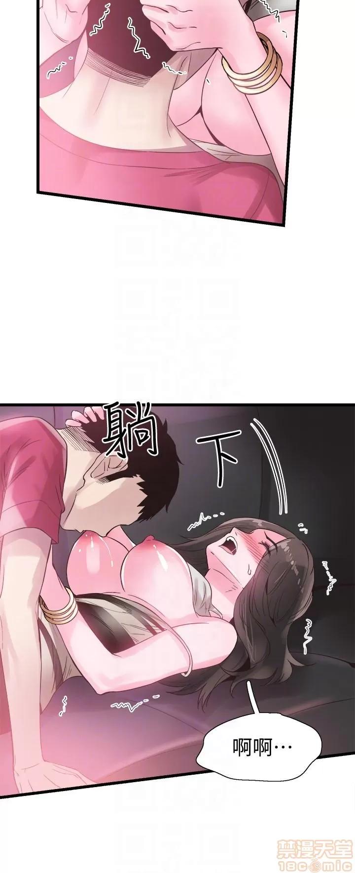 校园LIVE秀 校园LIVE秀 13-18 第43页