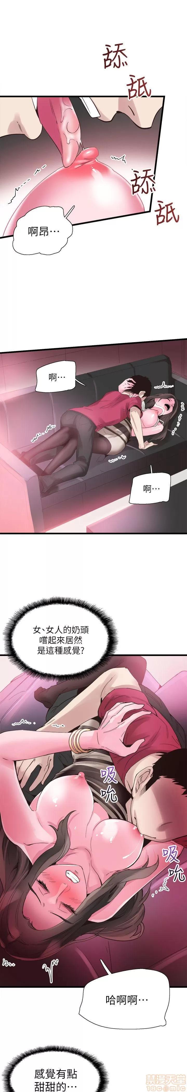 校园LIVE秀 校园LIVE秀 13-18 第44页