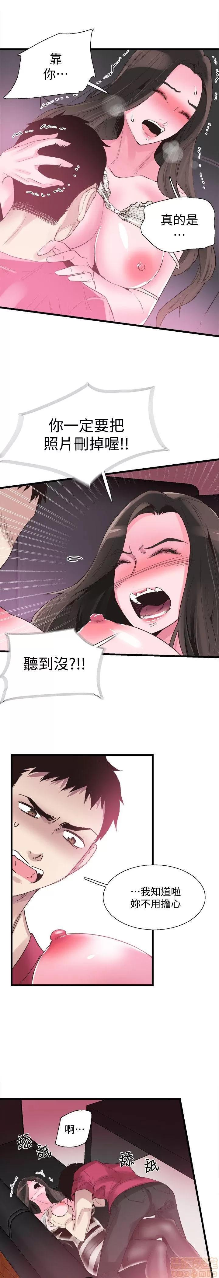 校园LIVE秀 校园LIVE秀 13-18 第46页