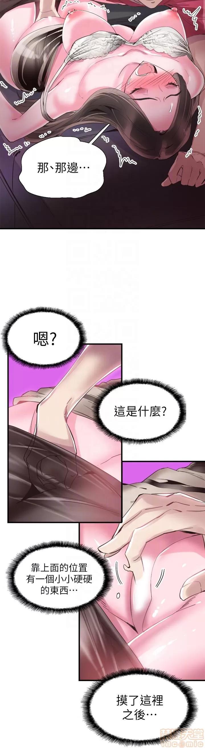 校园LIVE秀 校园LIVE秀 13-18 第60页