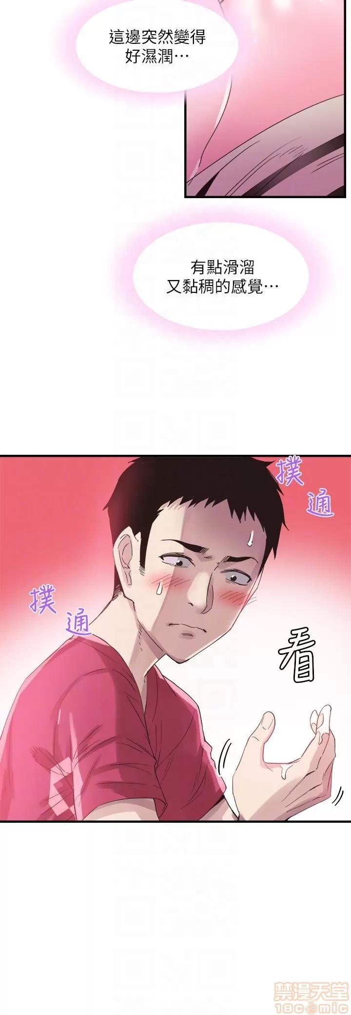 校园LIVE秀 校园LIVE秀 13-18 第64页