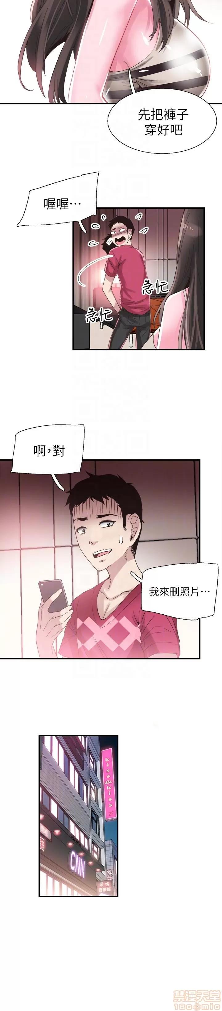 校园LIVE秀 校园LIVE秀 13-18 第72页