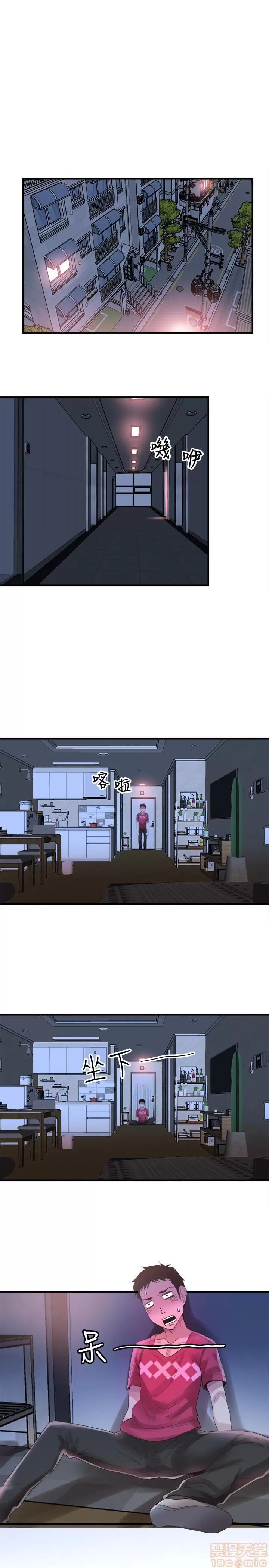 校园LIVE秀 校园LIVE秀 13-18 第77页