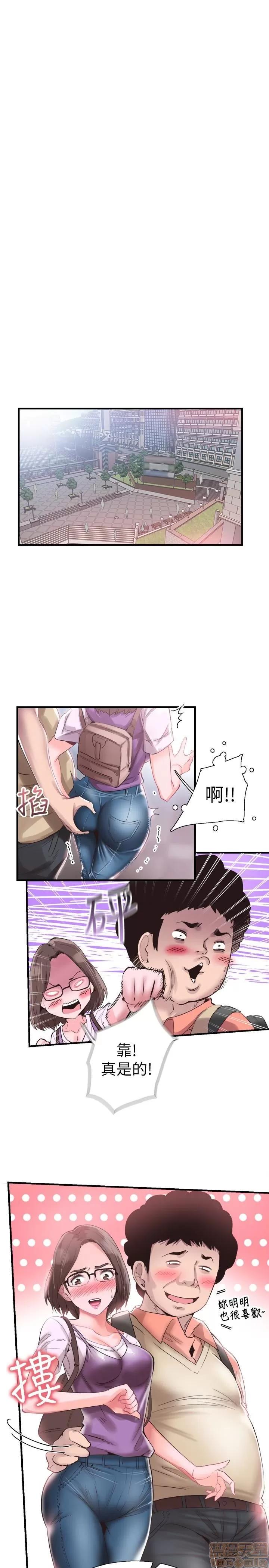 校园LIVE秀 校园LIVE秀 13-18 第82页