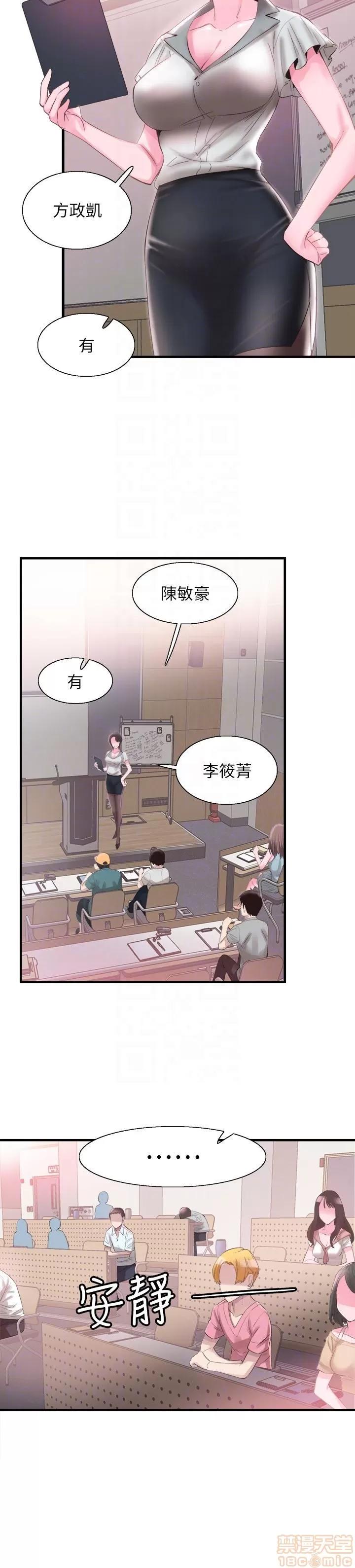 校园LIVE秀 校园LIVE秀 13-18 第87页