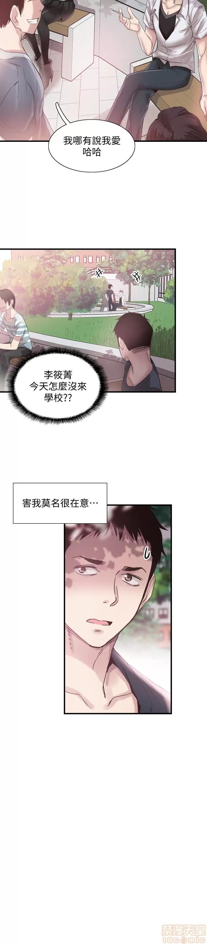 校园LIVE秀 校园LIVE秀 13-18 第89页