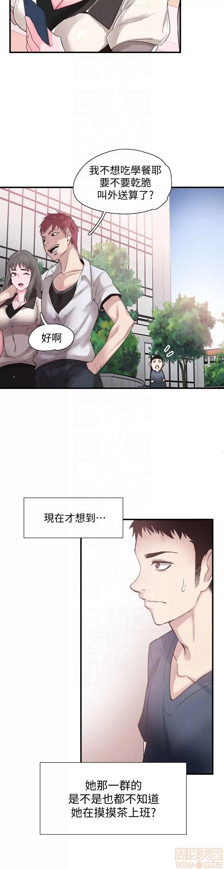 校园LIVE秀 校园LIVE秀 13-18 第91页