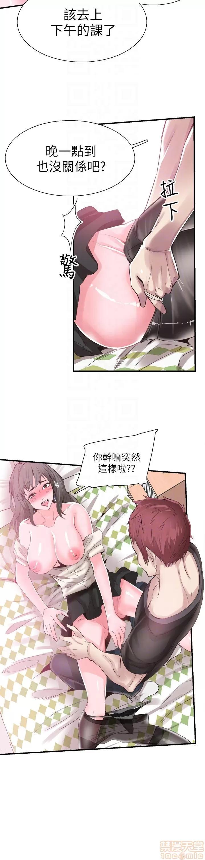 校园LIVE秀 校园LIVE秀 13-18 第95页