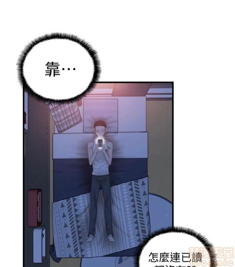 校园LIVE秀 校园LIVE秀 13-18 第106页