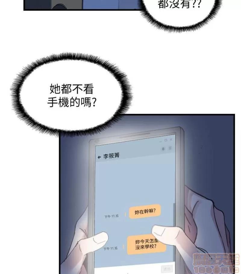 校园LIVE秀 校园LIVE秀 13-18 第107页
