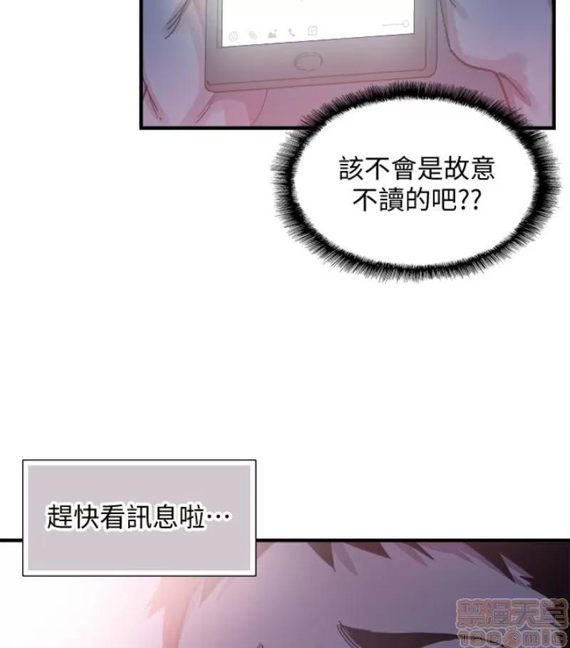 校园LIVE秀 校园LIVE秀 13-18 第108页
