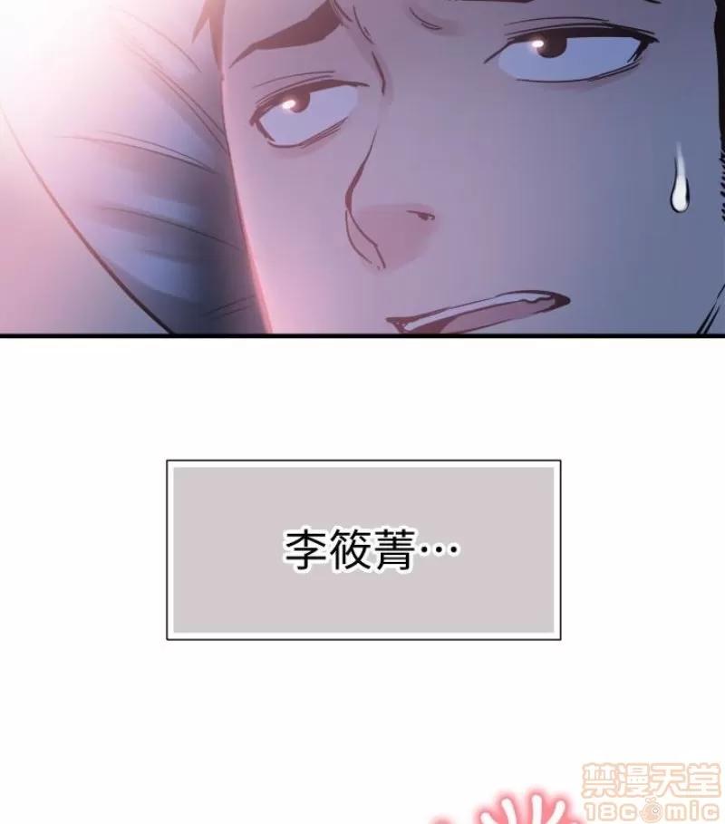 校园LIVE秀 校园LIVE秀 13-18 第109页