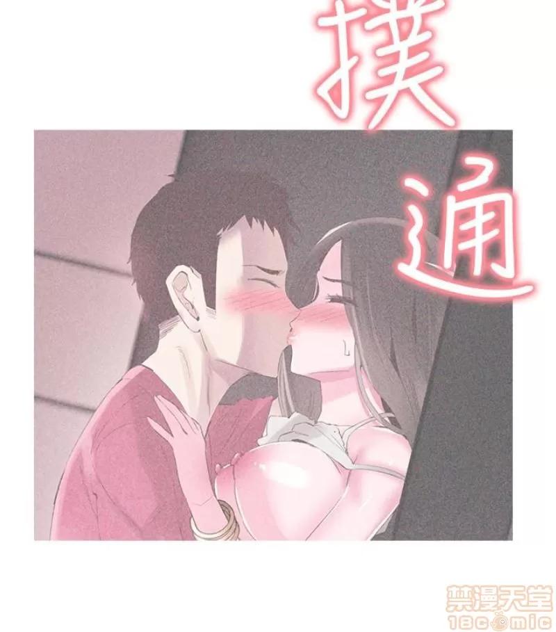 校园LIVE秀 校园LIVE秀 13-18 第110页
