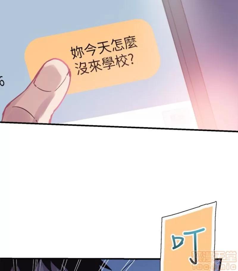 校园LIVE秀 校园LIVE秀 13-18 第117页