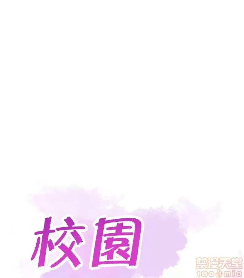 校园LIVE秀 校园LIVE秀 13-18 第126页