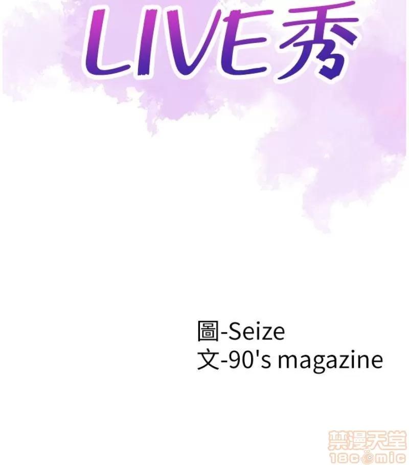 校园LIVE秀 校园LIVE秀 13-18 第127页