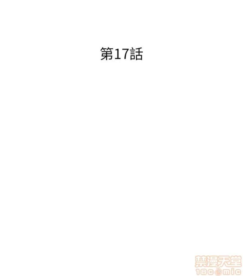 校园LIVE秀 校园LIVE秀 13-18 第128页