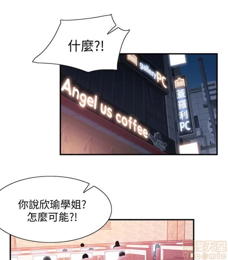 校园LIVE秀 校园LIVE秀 13-18 第129页