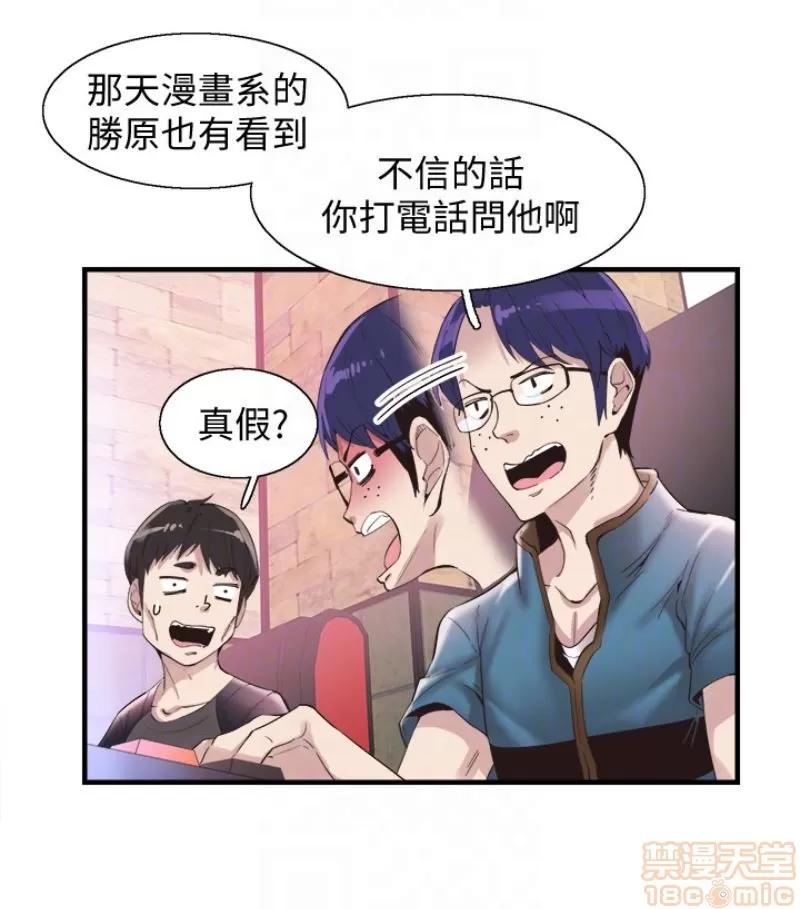 校园LIVE秀 校园LIVE秀 13-18 第131页