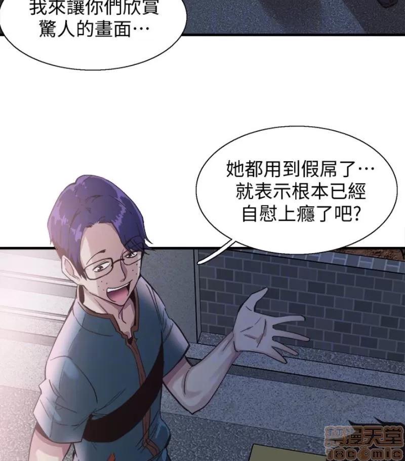 校园LIVE秀 校园LIVE秀 13-18 第135页