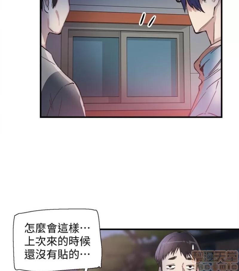 校园LIVE秀 校园LIVE秀 13-18 第138页