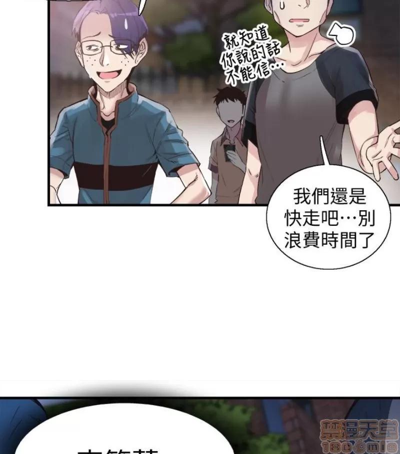 校园LIVE秀 校园LIVE秀 13-18 第139页