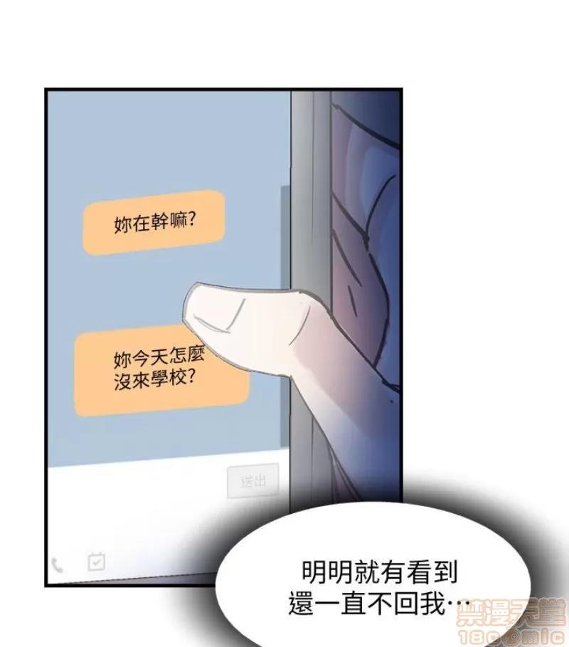 校园LIVE秀 校园LIVE秀 13-18 第141页