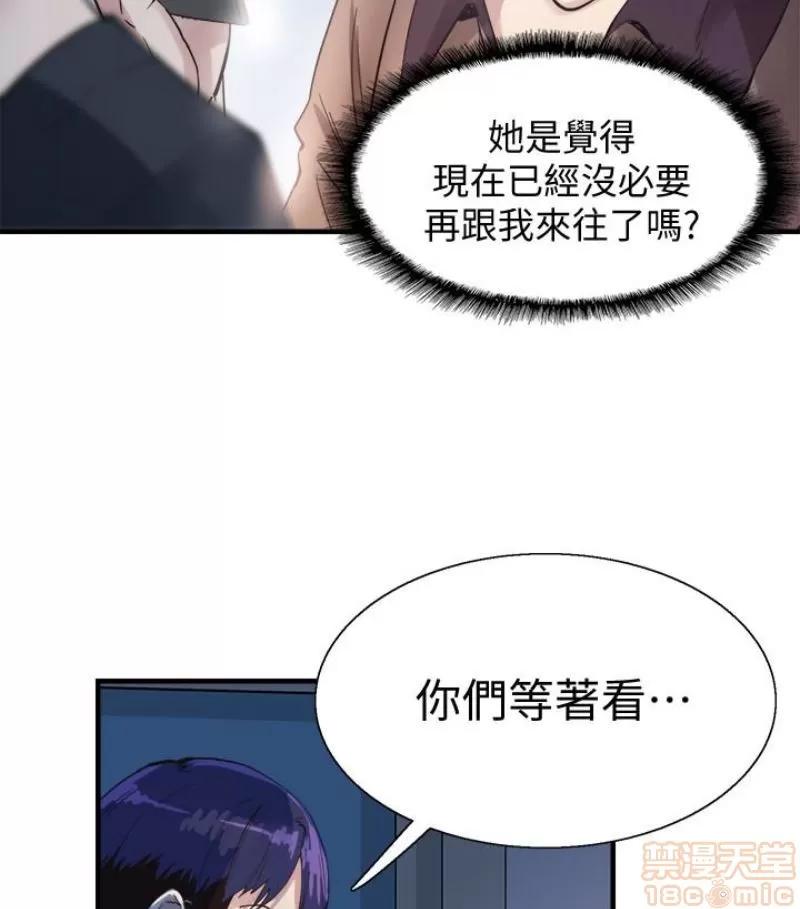校园LIVE秀 校园LIVE秀 13-18 第143页