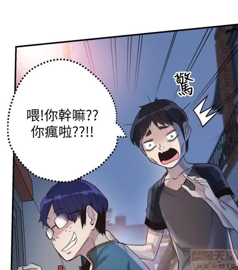 校园LIVE秀 校园LIVE秀 13-18 第145页