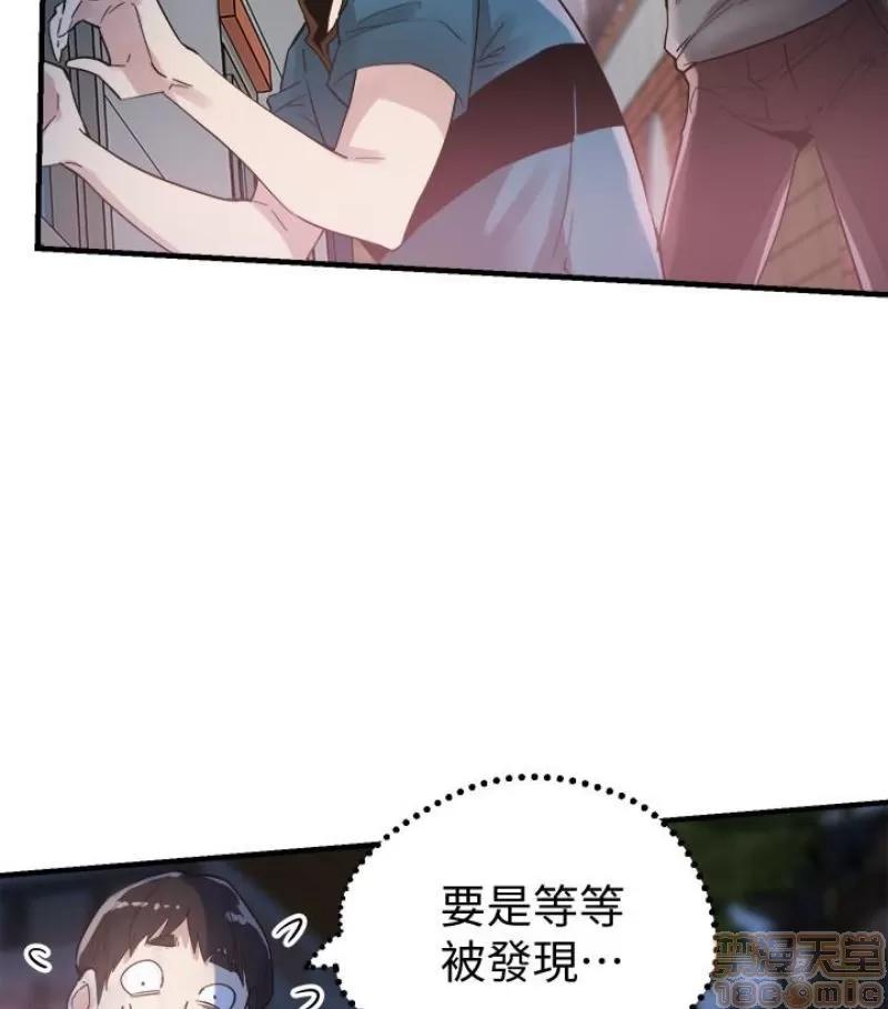 校园LIVE秀 校园LIVE秀 13-18 第146页