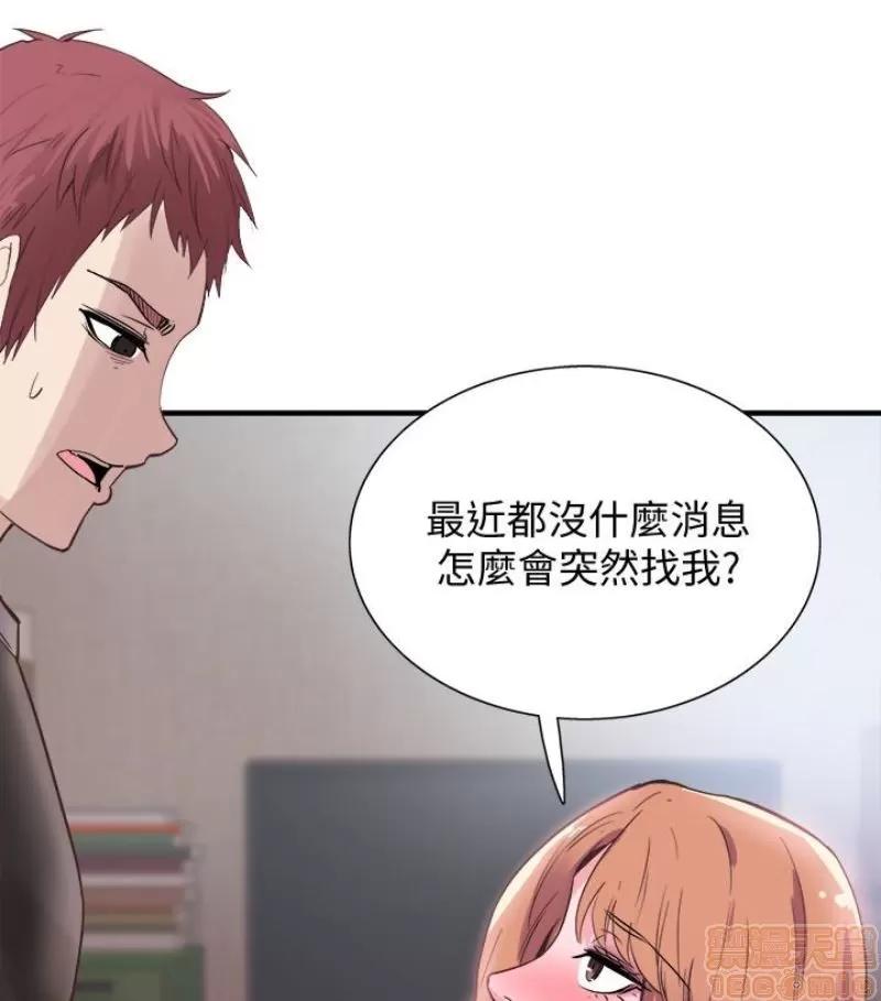 校园LIVE秀 校园LIVE秀 13-18 第150页