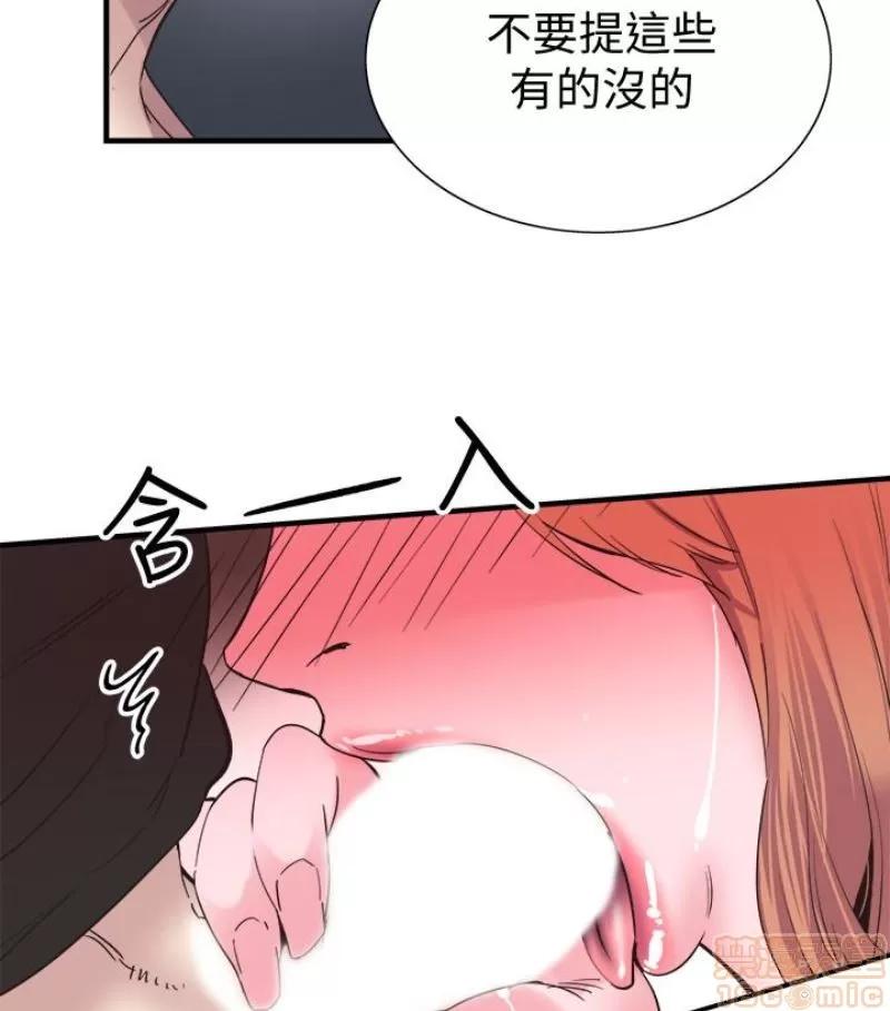 校园LIVE秀 校园LIVE秀 13-18 第156页