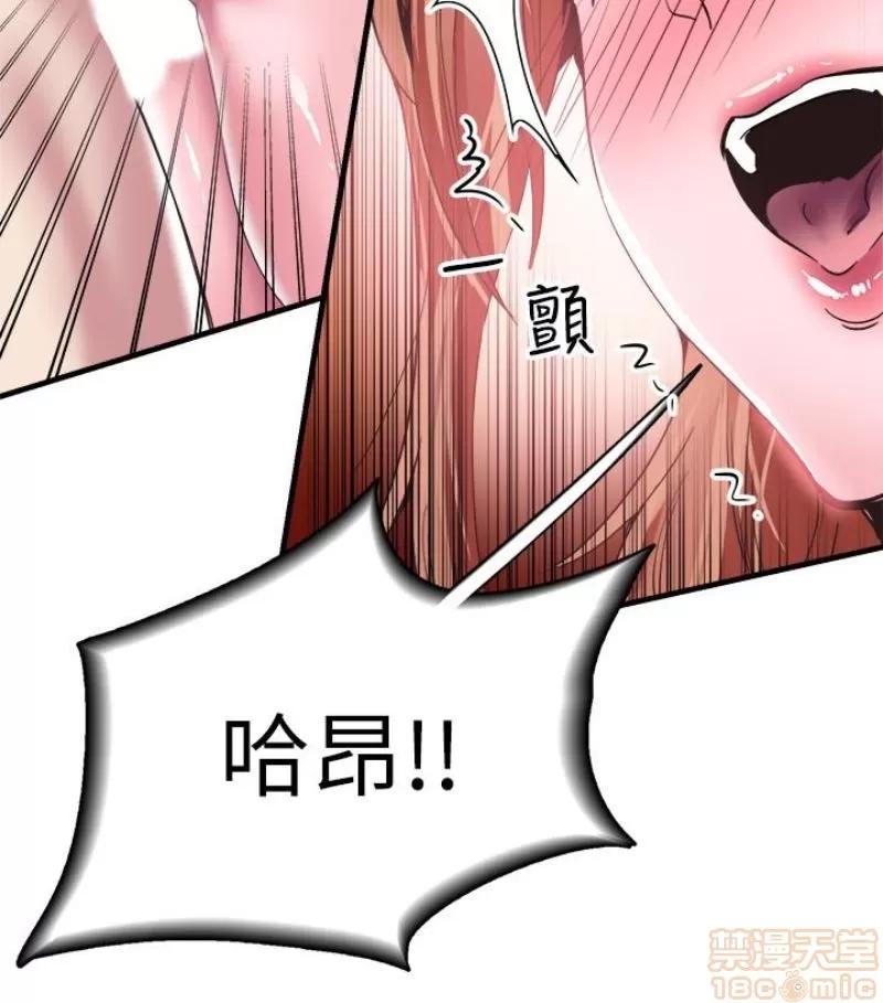 校园LIVE秀 校园LIVE秀 13-18 第181页