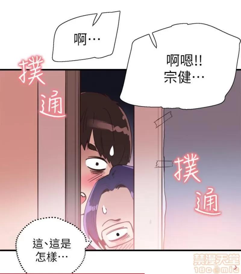 校园LIVE秀 校园LIVE秀 13-18 第182页