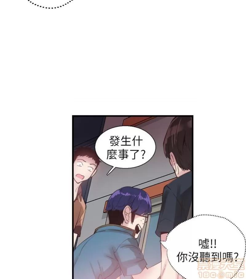 校园LIVE秀 校园LIVE秀 13-18 第183页